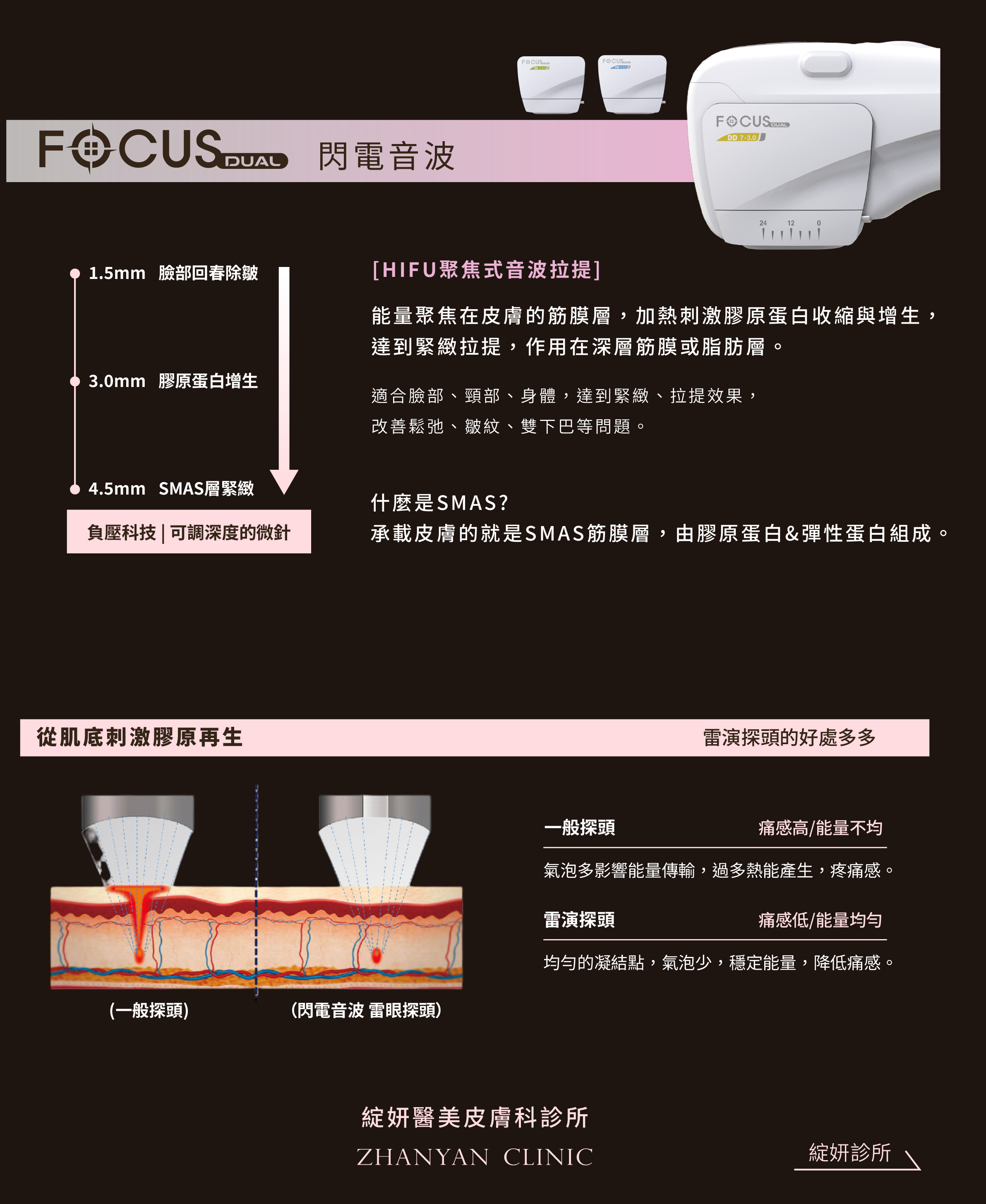 1141117_focus_banner-02