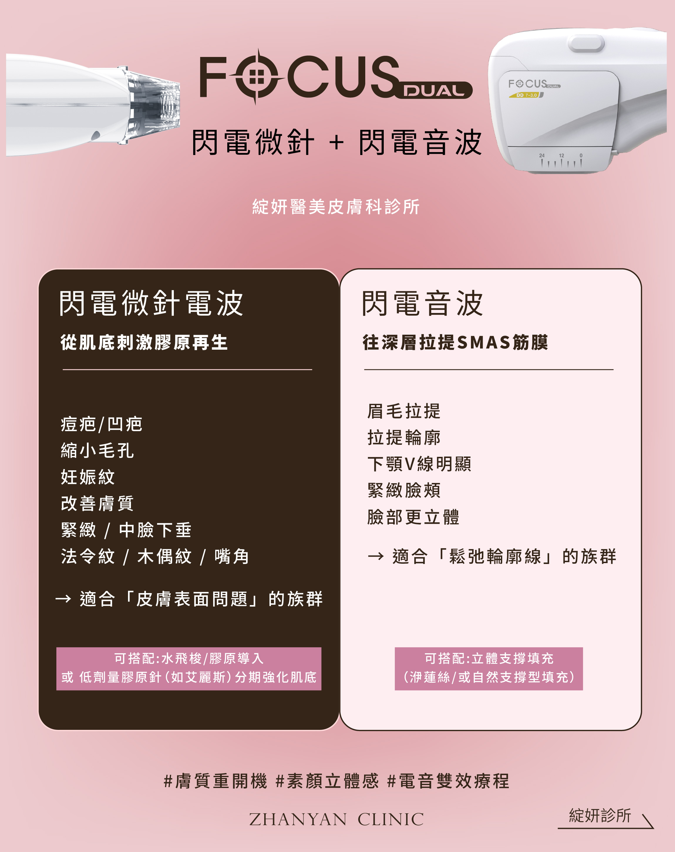 1141117_focus_banner-05