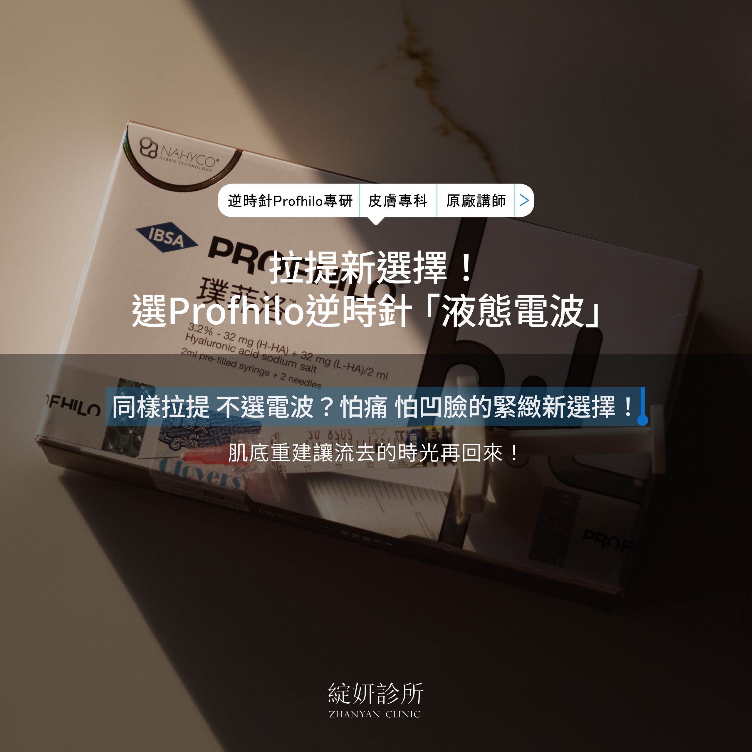 拉提新選擇 逆時針