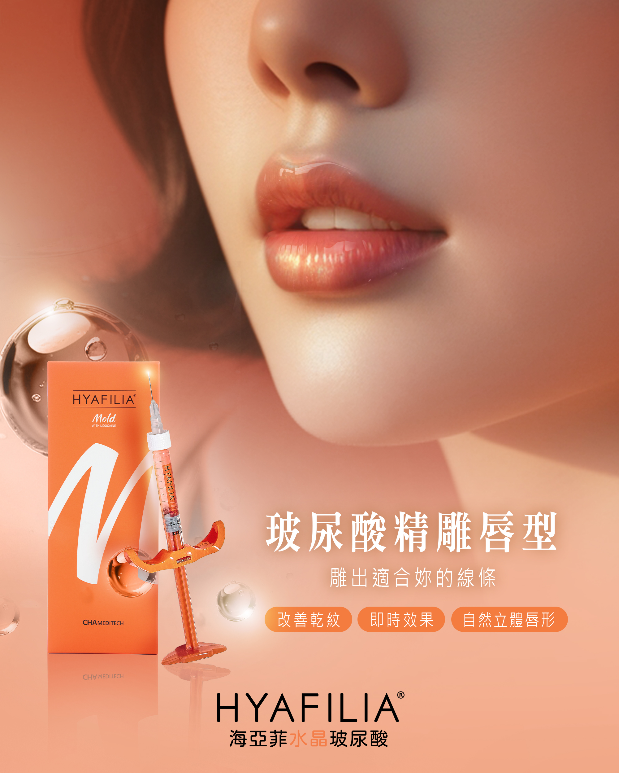 250611海亞菲_唇形不到位妝再美都少一味Line