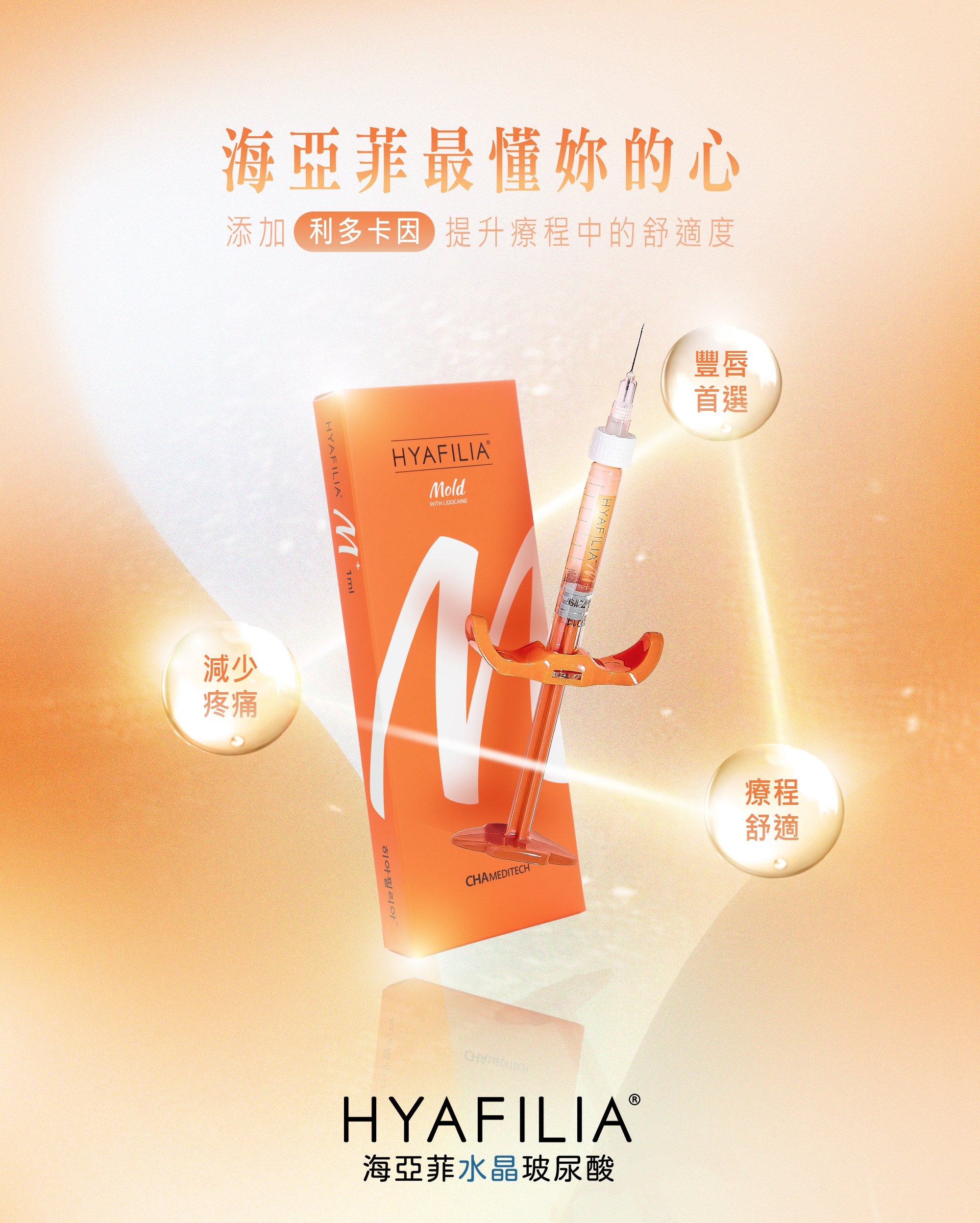 250625海亞菲_最懂你的心