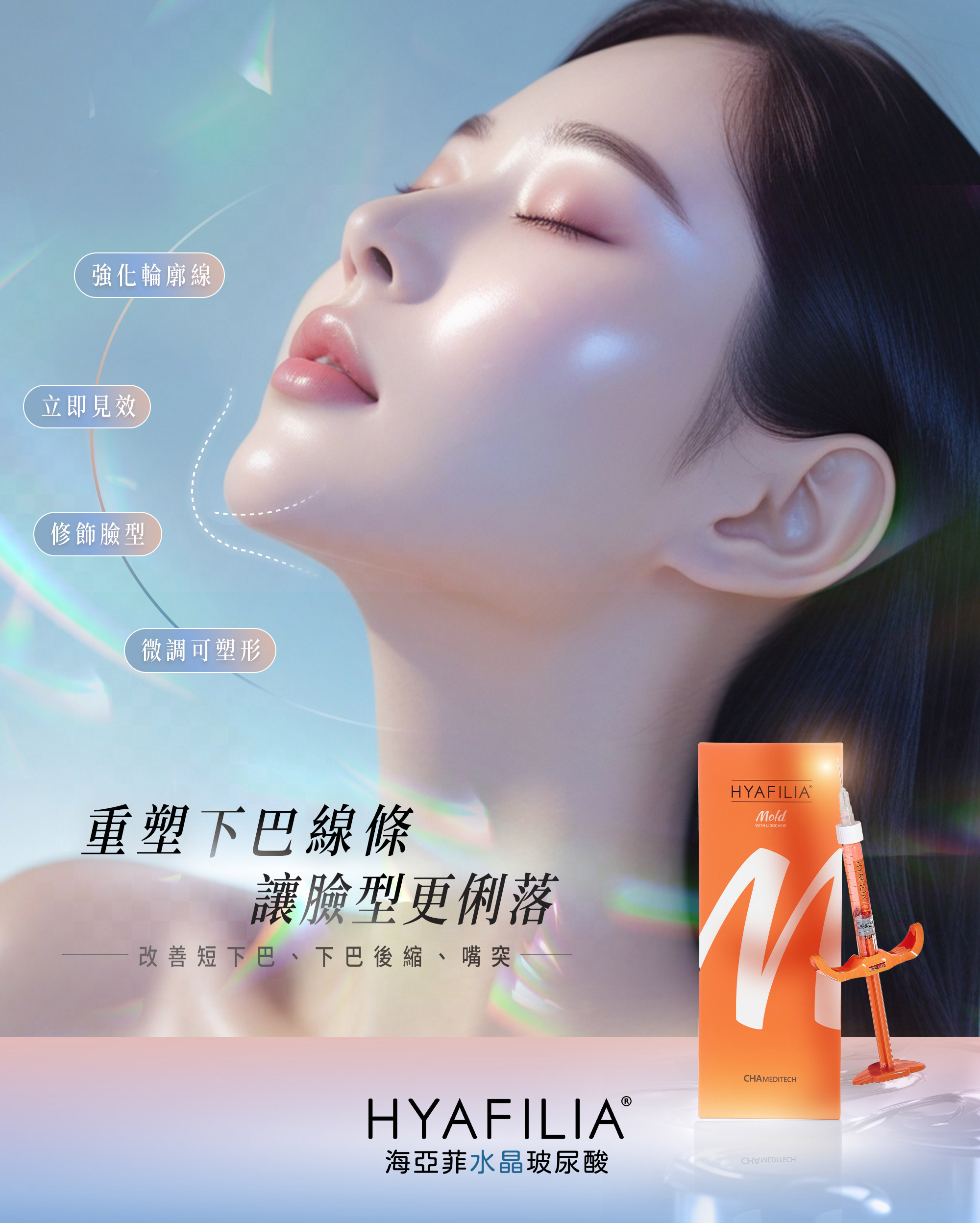 250723海亞菲_撐起線條輕盈美感