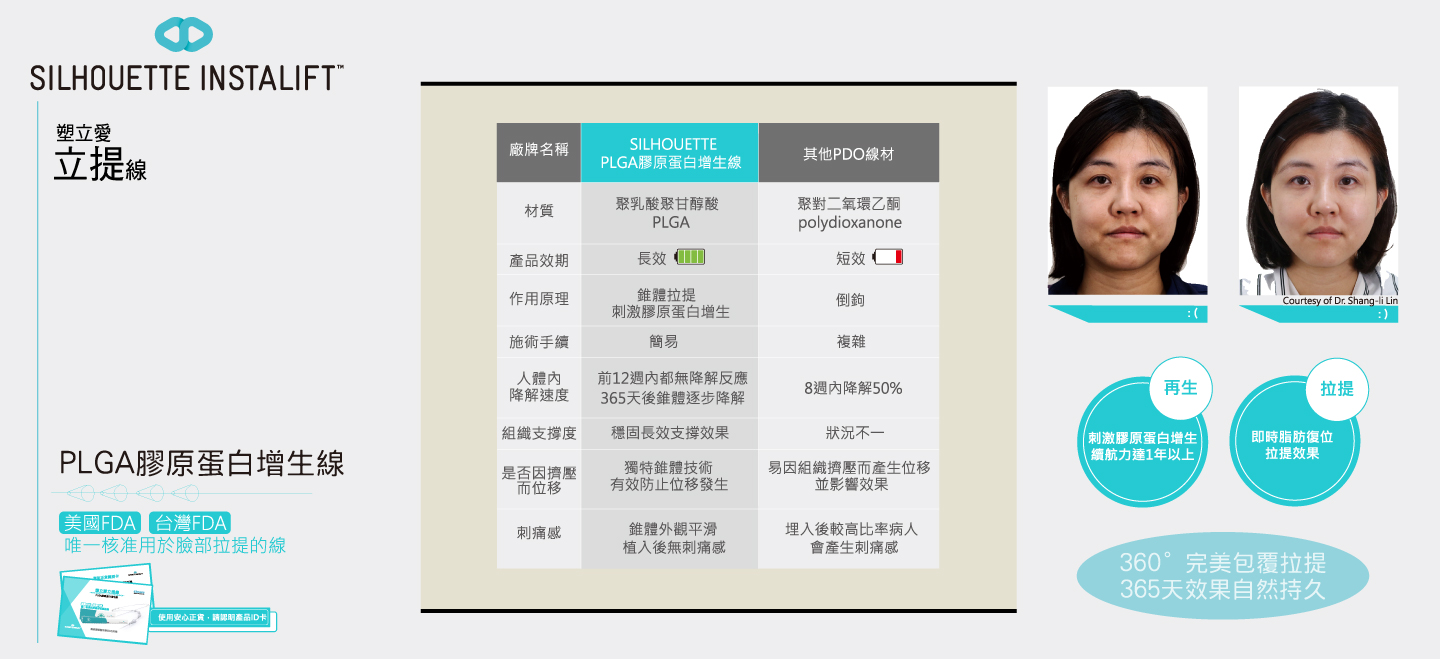 塑立愛banner03
