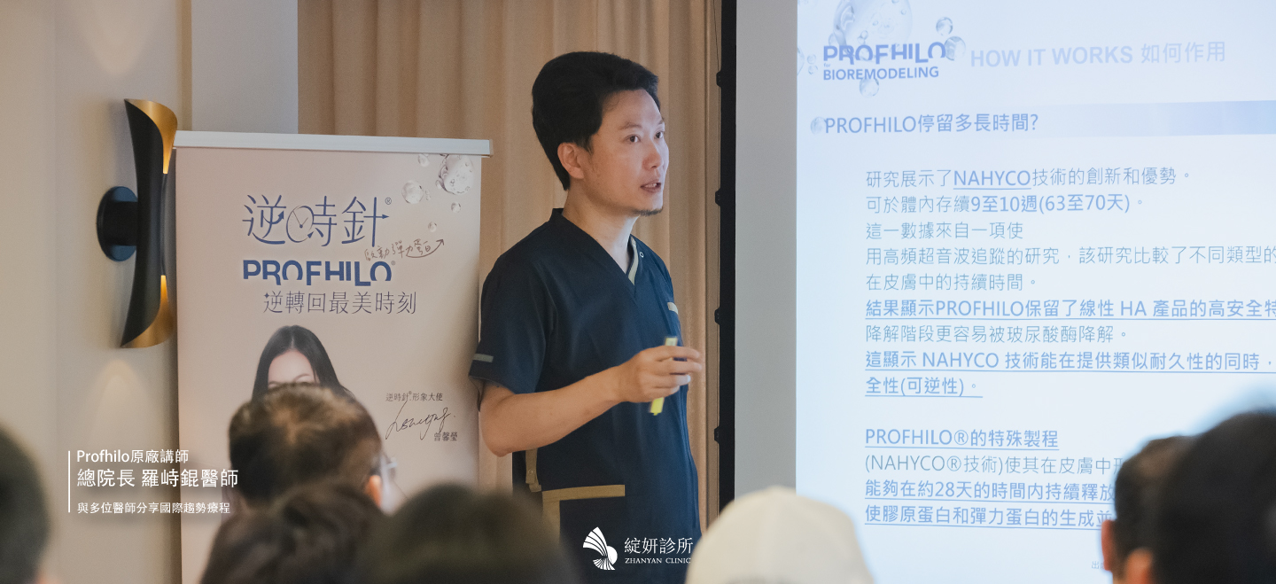 1140828_profhilo演講照01