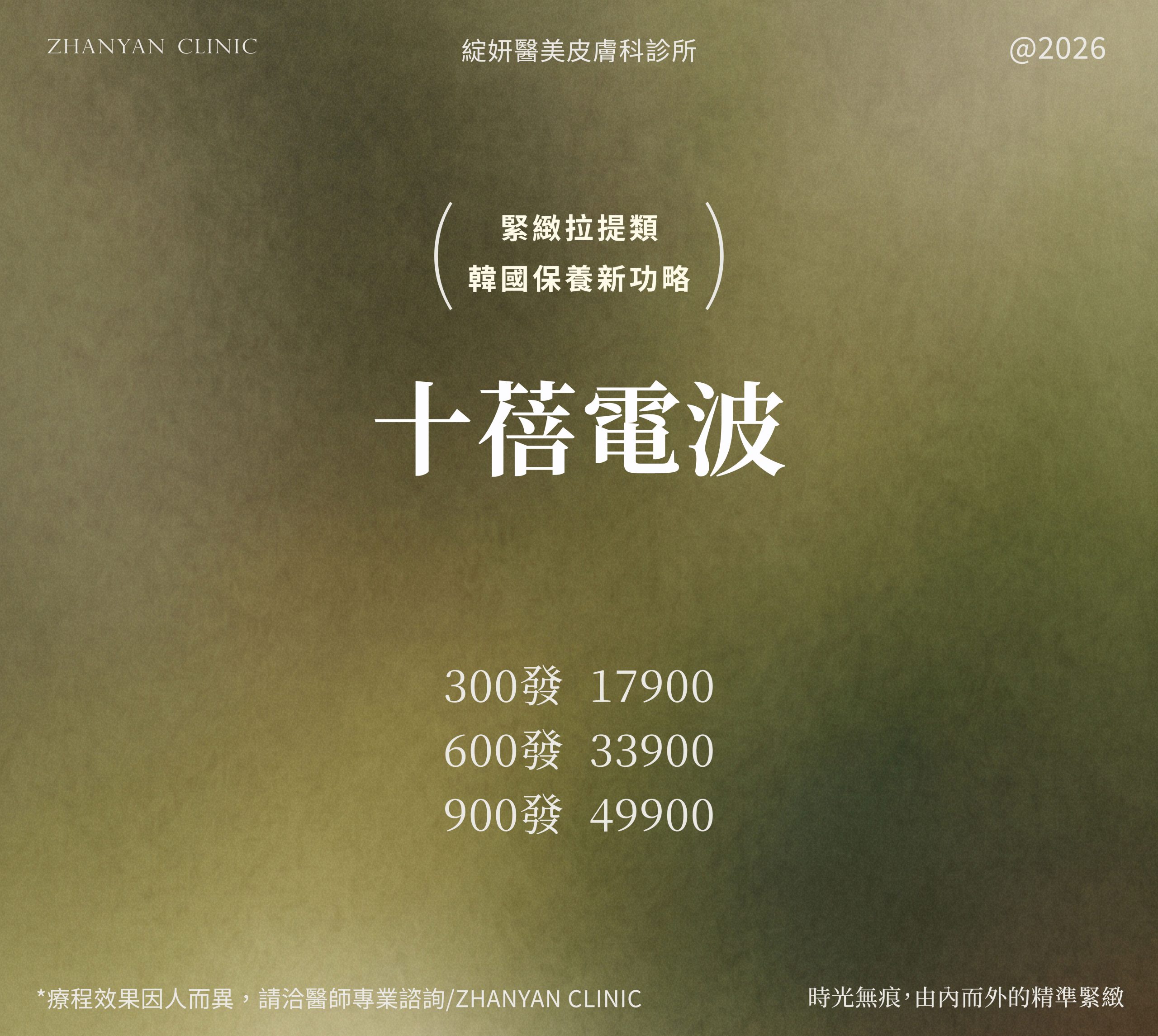 1151007_秋冬2026滑滑選單_工作區域 3