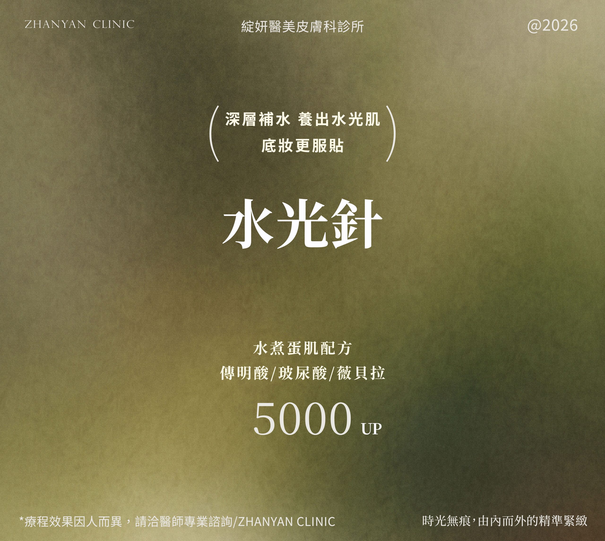 1151007_秋冬2026滑滑選單_工作區域 3 複本 2