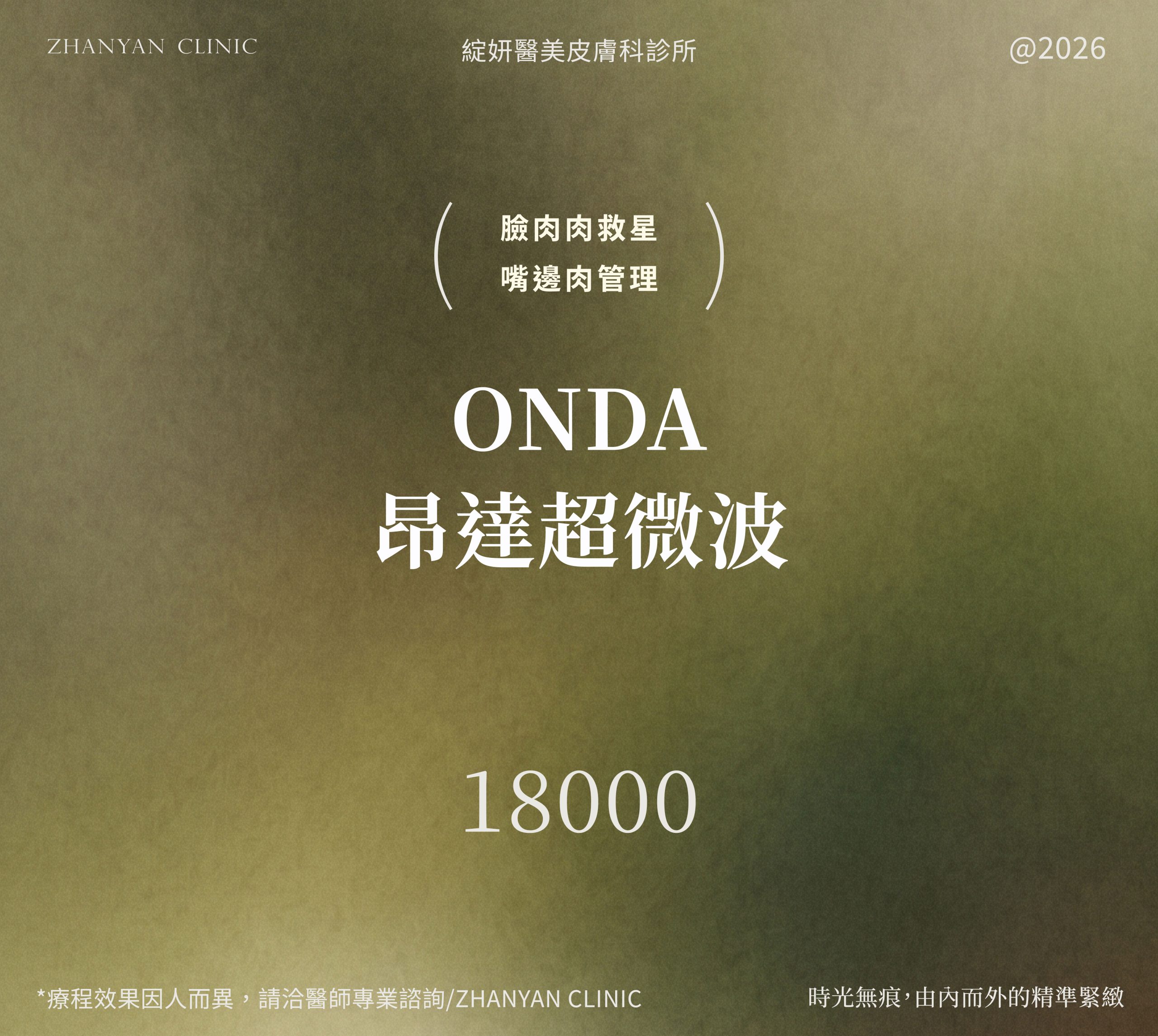 1151007_秋冬2026滑滑選單_工作區域 3 複本 3