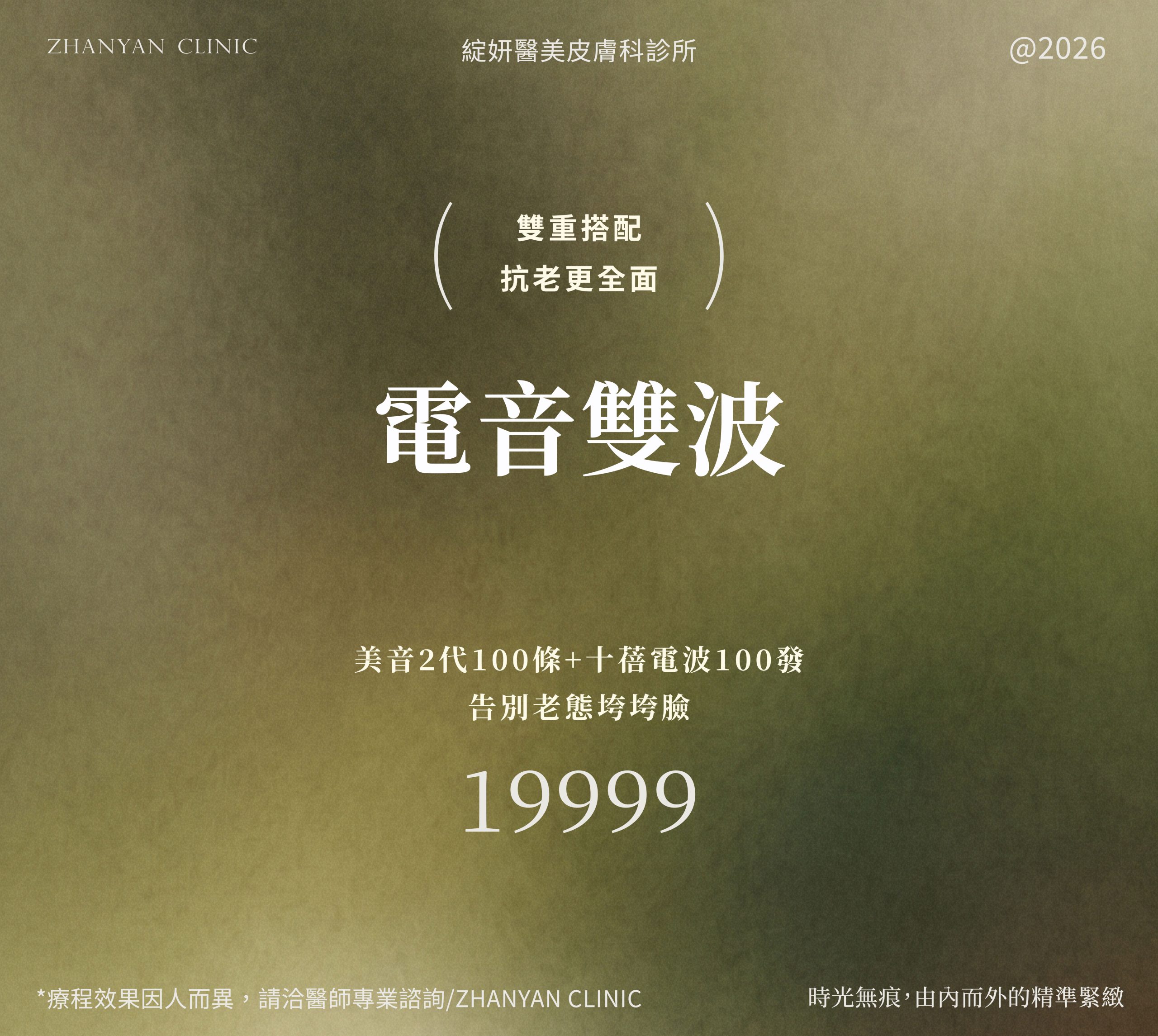 1151007_秋冬2026滑滑選單_工作區域 3 複本 4
