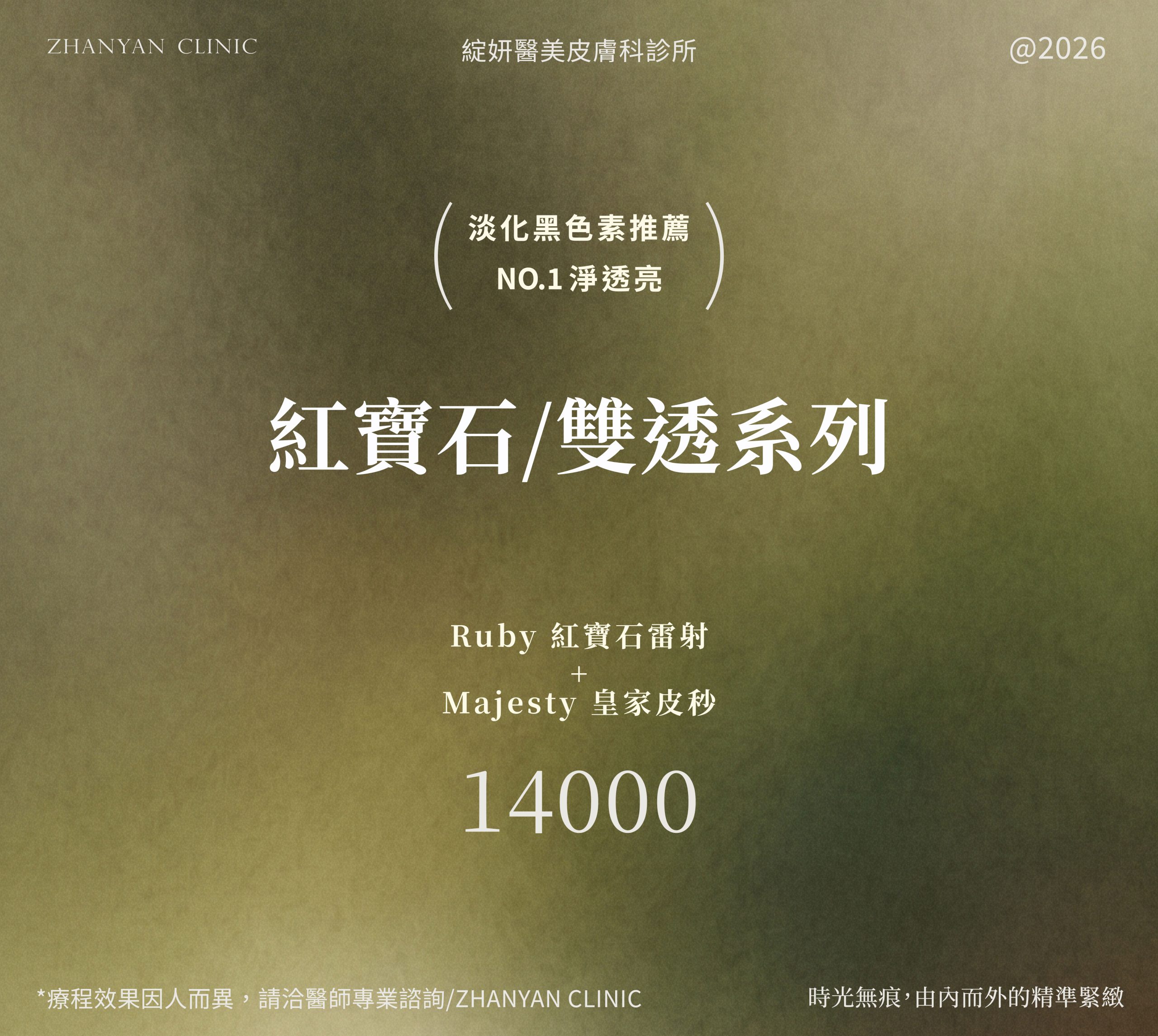 1151007_秋冬2026滑滑選單_工作區域 3 複本 5