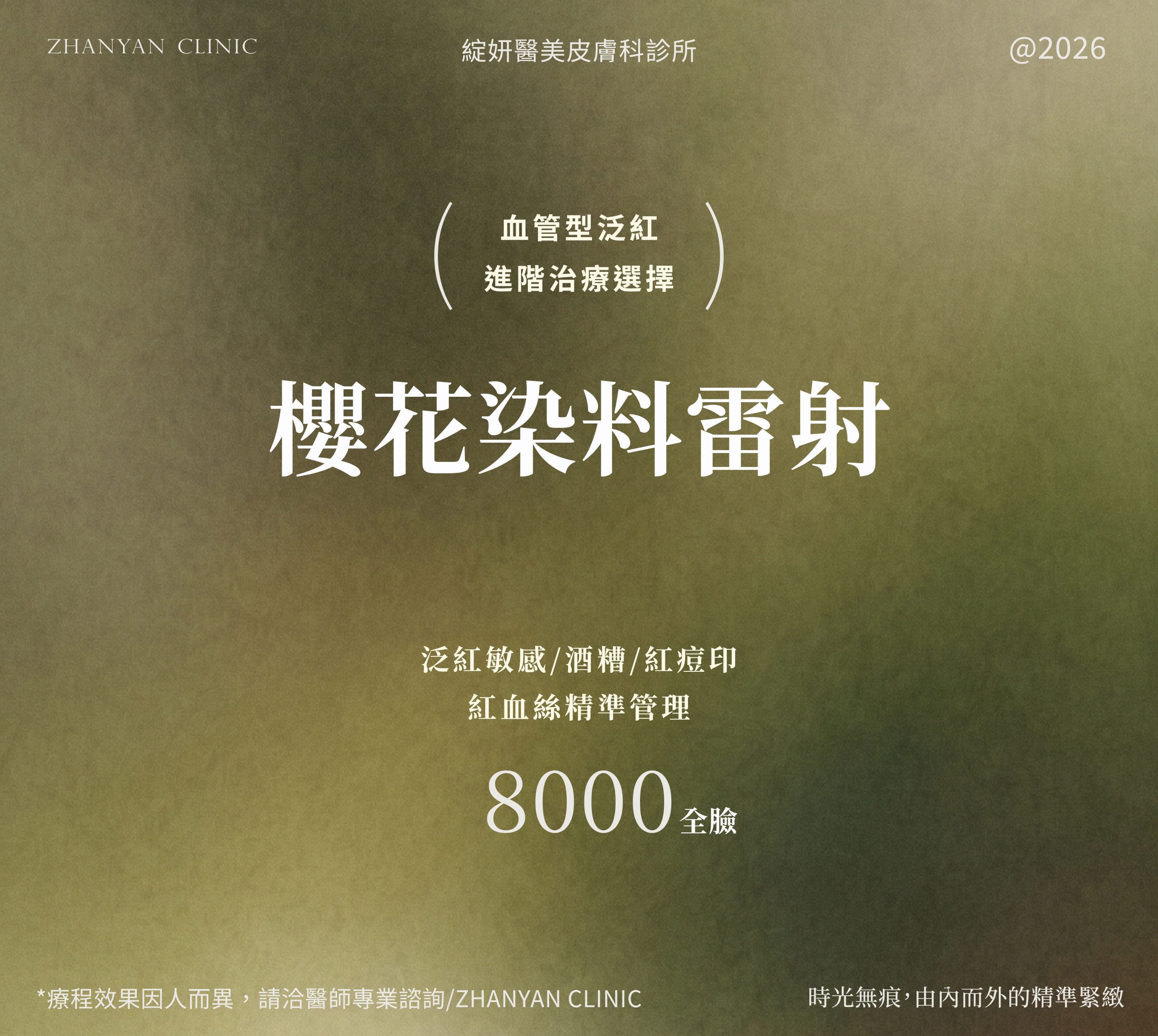1151007_秋冬2026滑滑選單_工作區域 3 複本 6