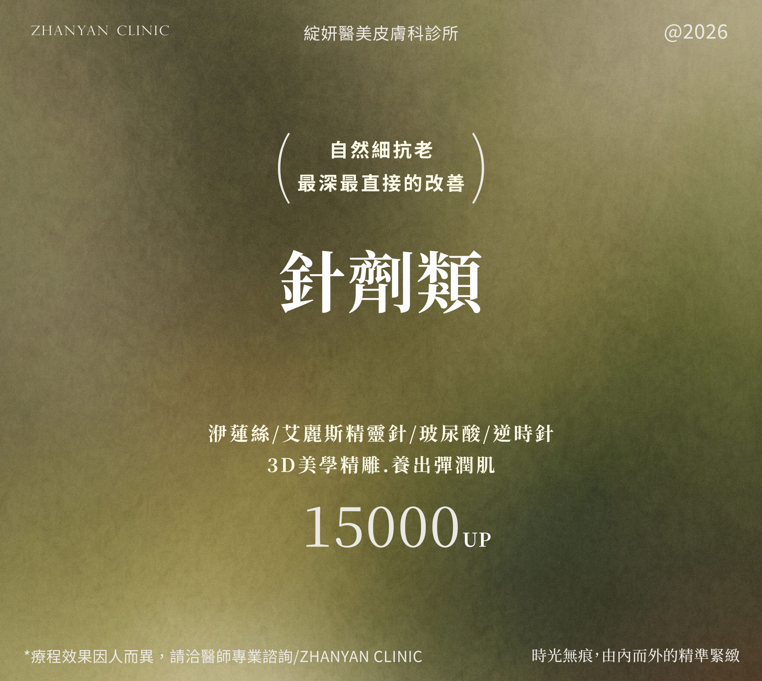 1151007_秋冬2026滑滑選單_工作區域 3 複本 7