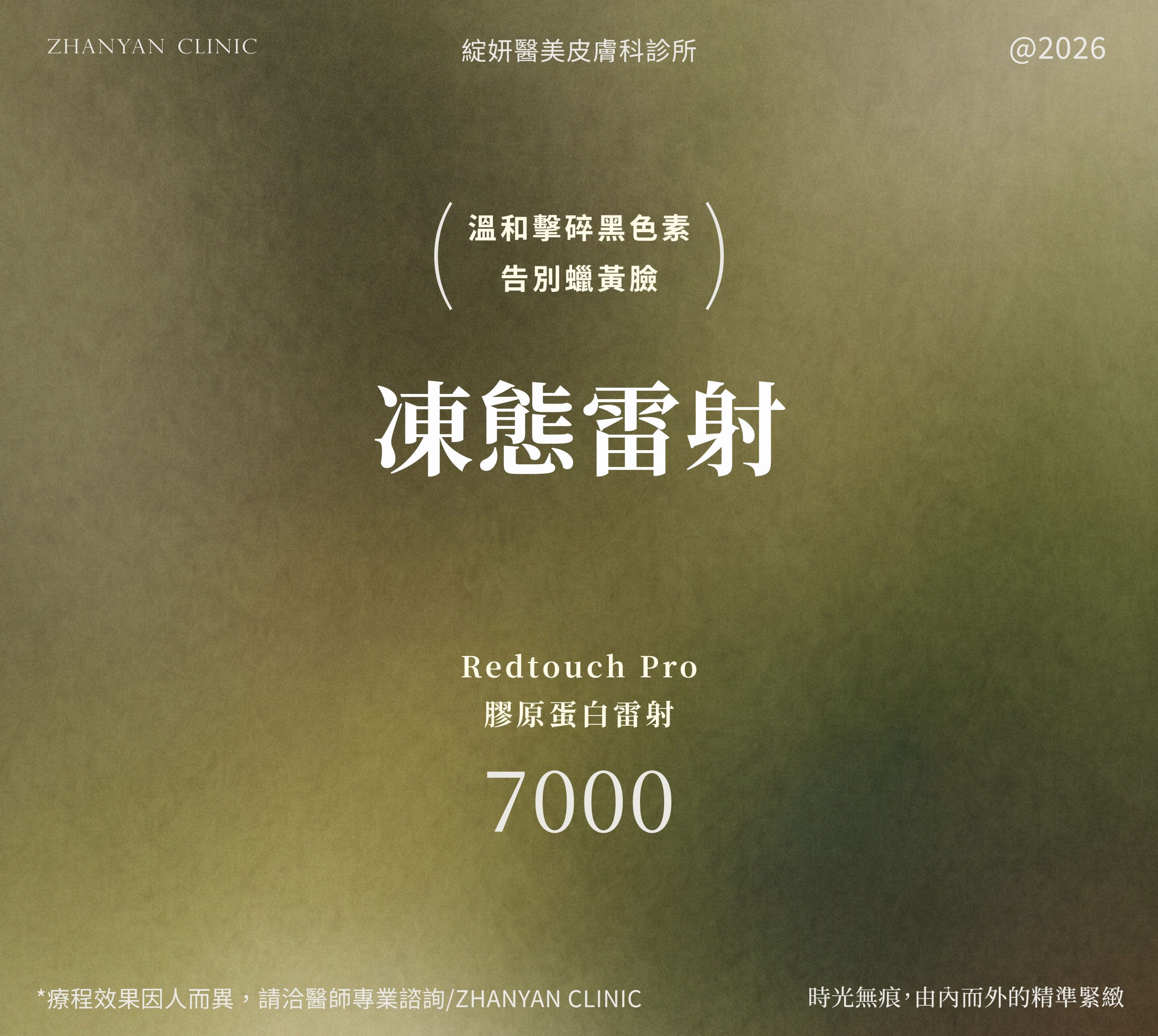 1151007_秋冬2026滑滑選單_工作區域 3 複本